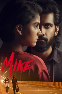  Майк 