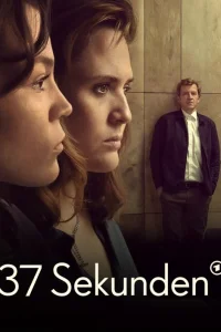  37 секунд 