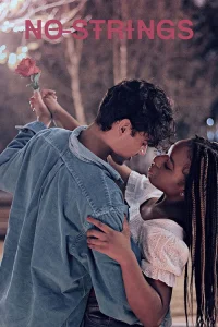  Без обязательств 